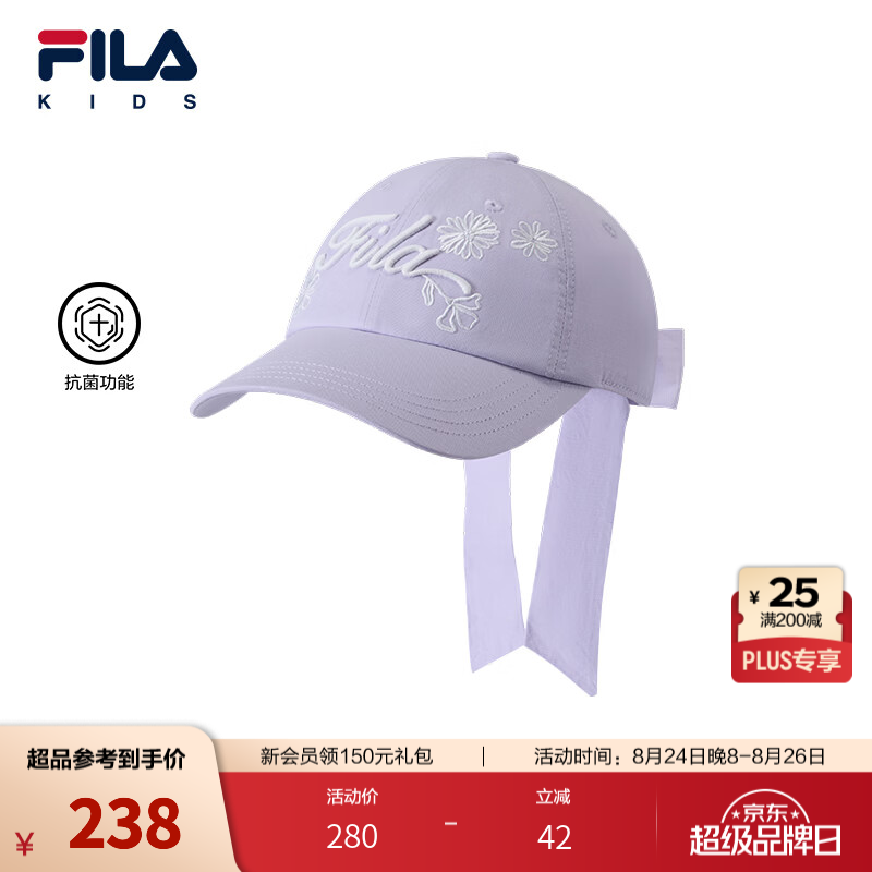FILA【抗菌功能】斐乐儿童帽子2026年秋季新款女小童百搭棒球帽子 水幕紫-PU S