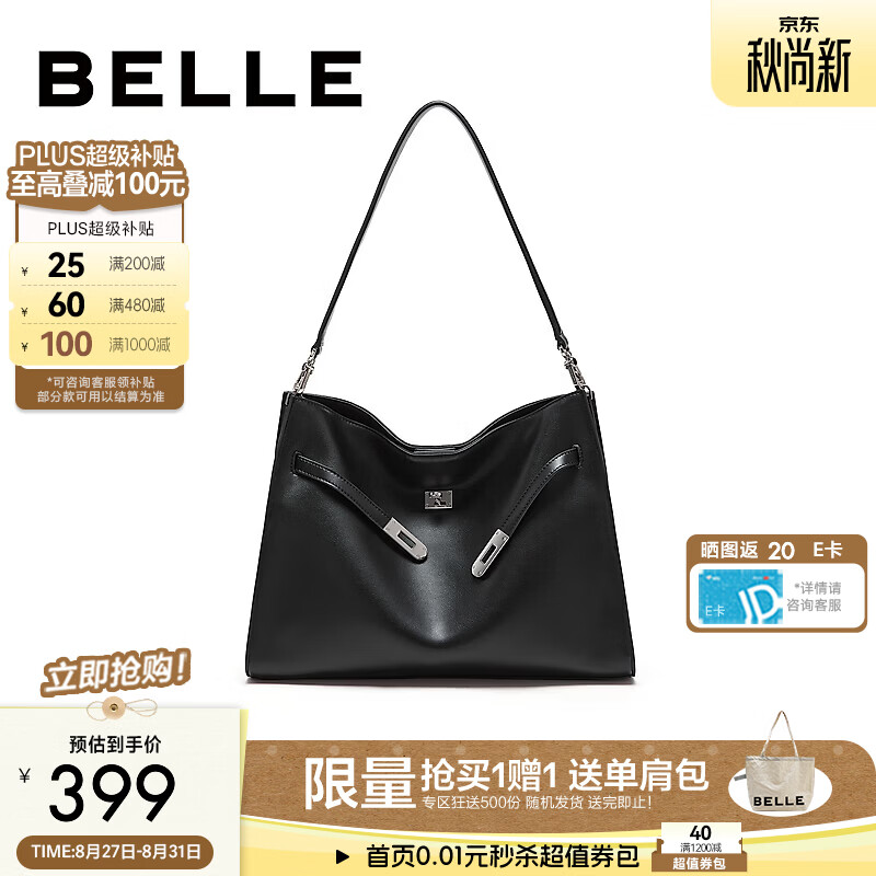 百丽包包女26秋季新款简约大容量休闲单肩托特包C9456CX6 黑色 F