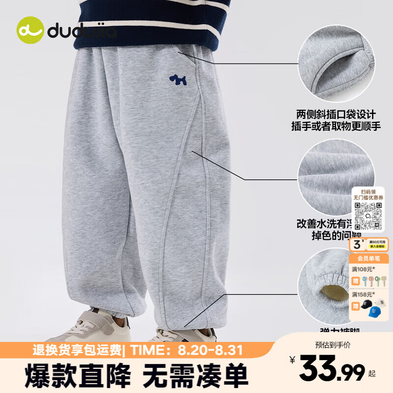 嘟嘟家休闲运动裤 33.9元，嘟嘟家儿童棉马甲 31.9元，嘟嘟家儿童牛仔裤 34.9元 - 86线报