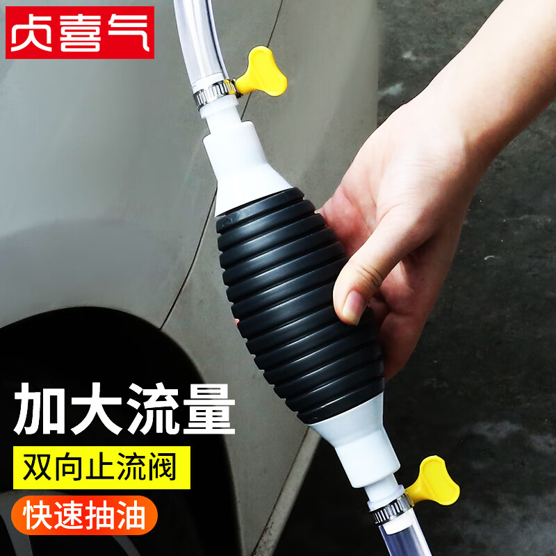 贞喜气 汽车抽油器 汽车抽油管子手动摩托车柴油吸油管汽油泵抽油神器汽车用品【气囊加全长2米管】使用感如何?