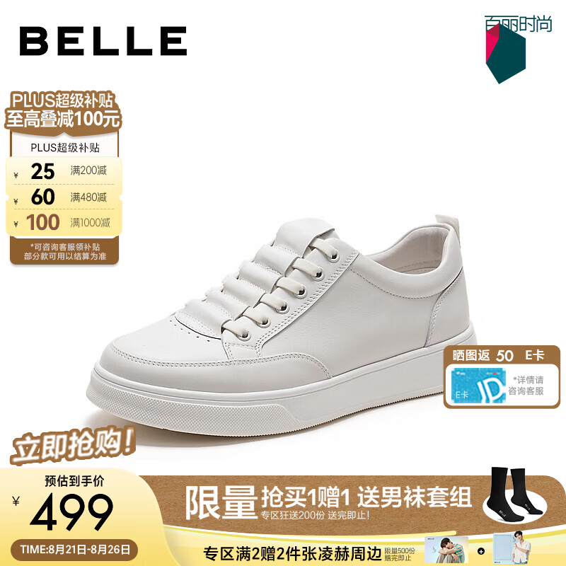 百丽明星同款小白鞋男2026新款秋季商场款时尚套脚休闲板鞋D3M18CM6 【明星同款】白色 41 (255mm)