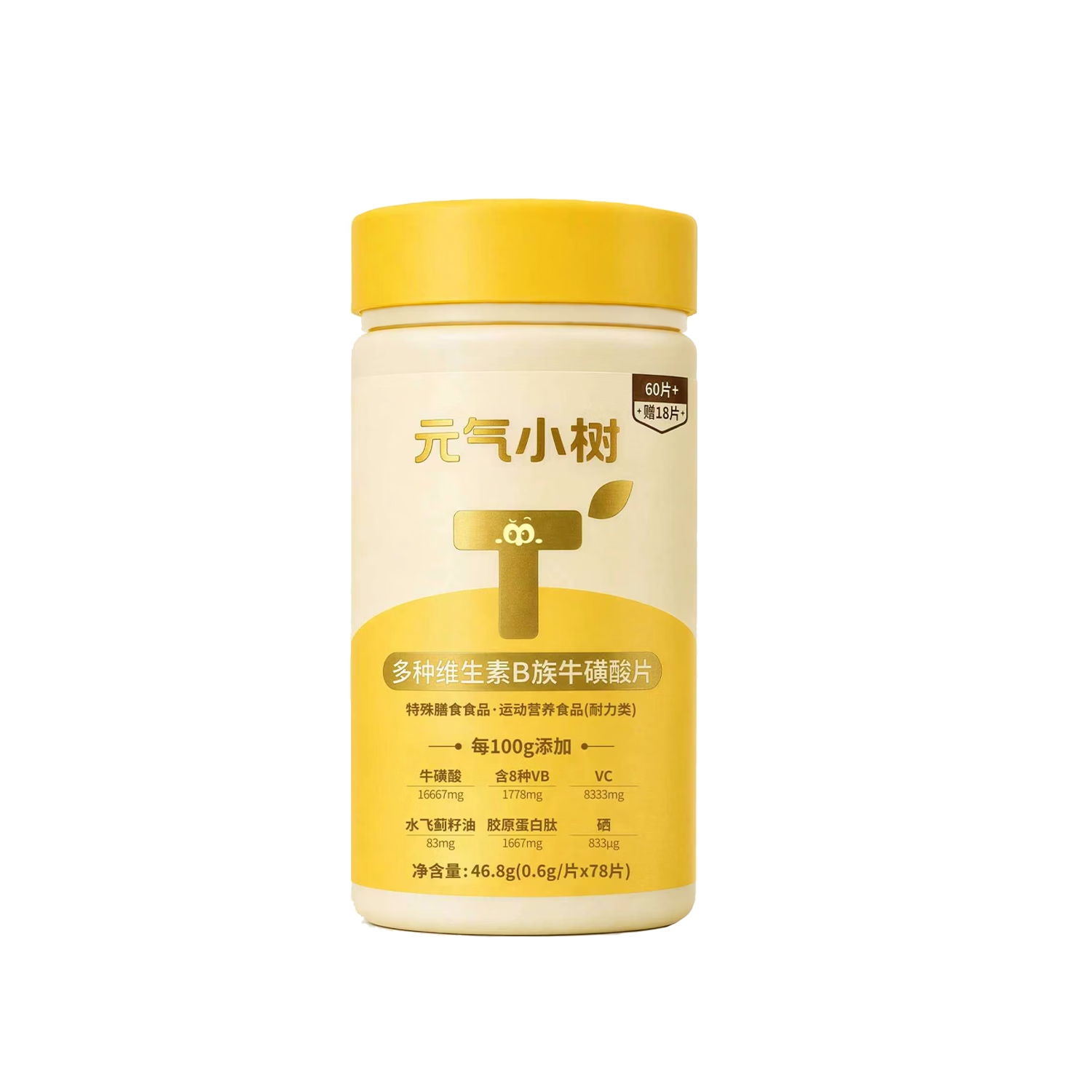 元气小树复合B族维生素片60片+赠18片 维生素b6b12b1b2烟酸叶酸泛酸生物素 【万人选购】 46.8g*3瓶 (约4个月的量)