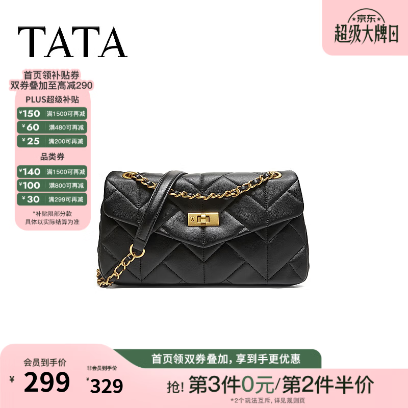 TATA女包2026秋季新款通勤菱格链条水桶包高级质感包X3607CX6 黑色 F