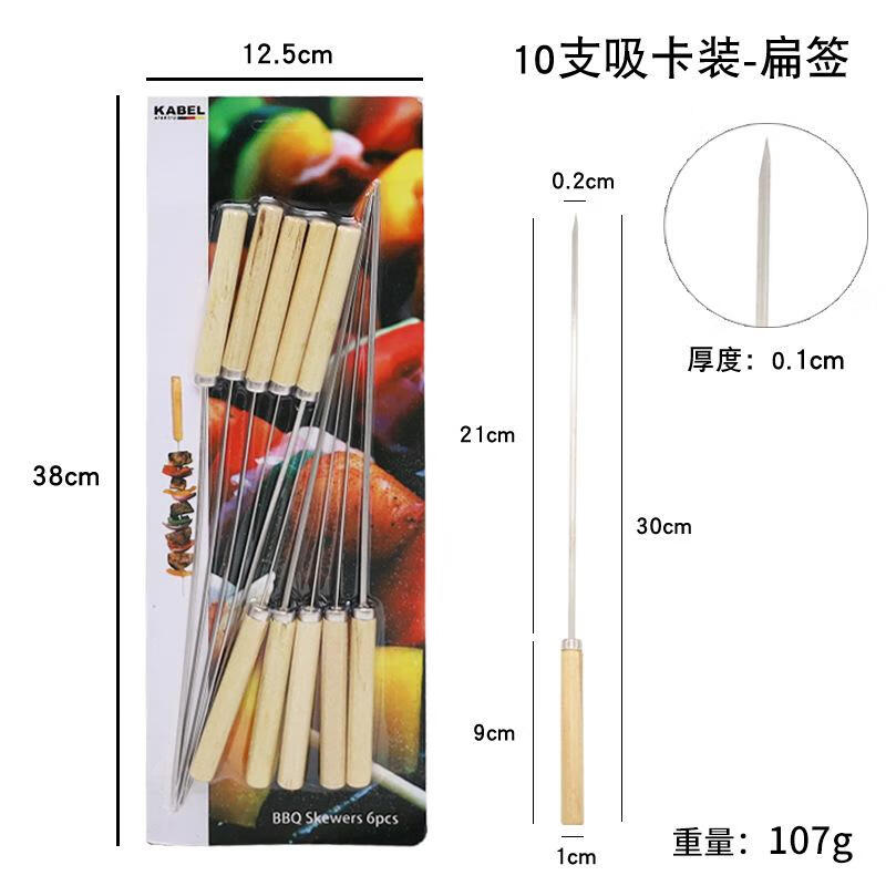 烧烤签组合套装防烫葫芦小木柄烧烤签圆签圆针烧烤签户外BBQ工具 10支扁针吸卡装