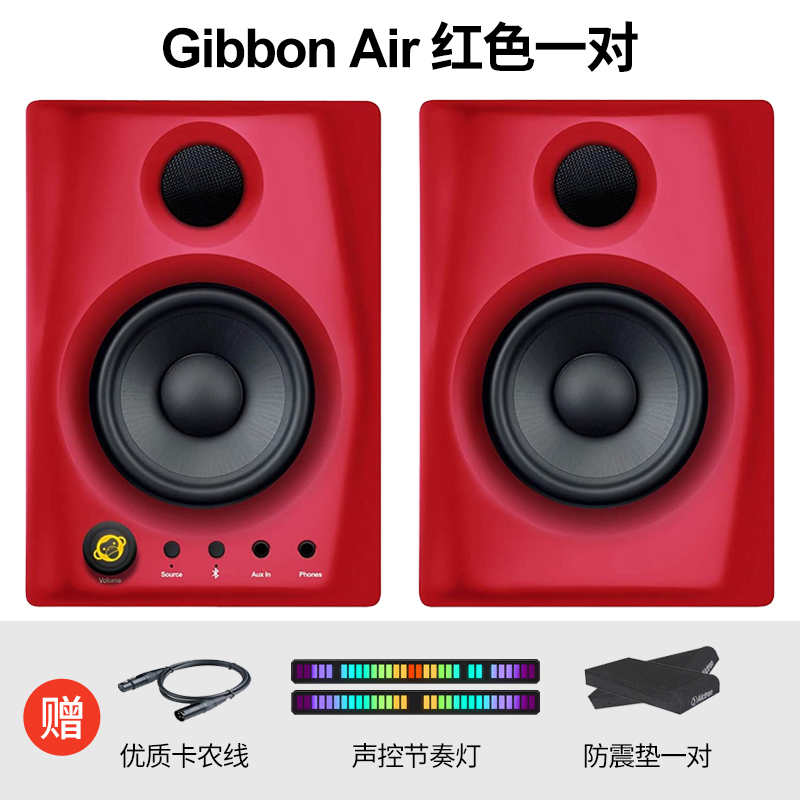 Monkey Banana香蕉猴Gibbon Air 4寸蓝牙有源音箱听歌音乐欣赏家用桌面音响 Gibbon Air红色+防震垫+声控灯怎么看?