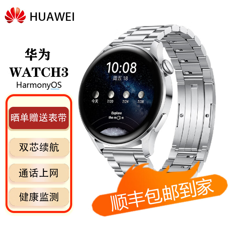 华为手表watch3pro运动esim上网通话无线充harmonyos防水watch3二手