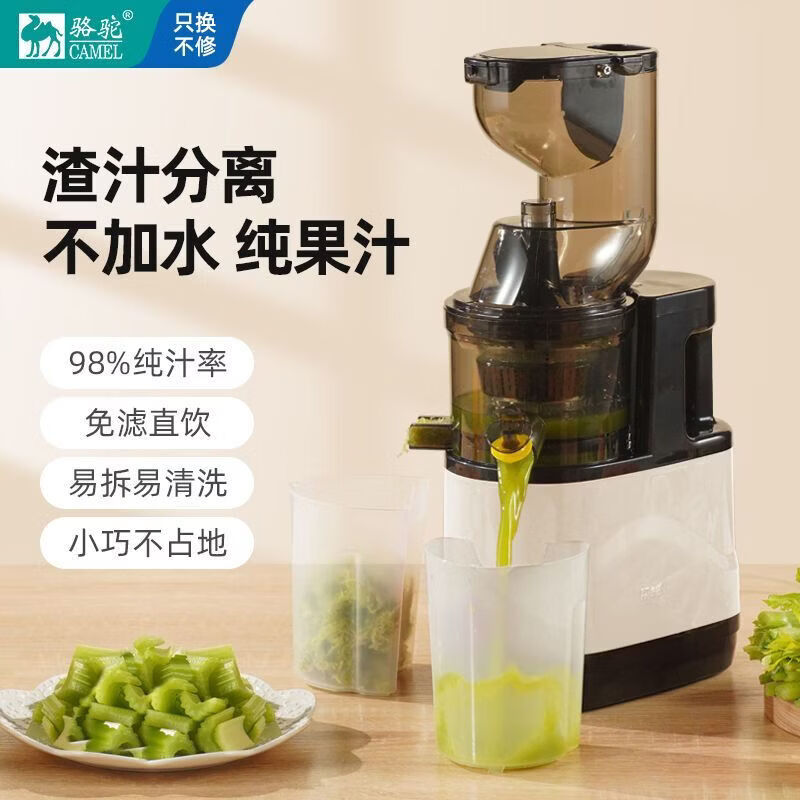 CRHMMFLF纯果汁不加水榨汁机家用汁渣自动分离原汁机多功能果蔬果汁机 小口径-3CM-150W-白色