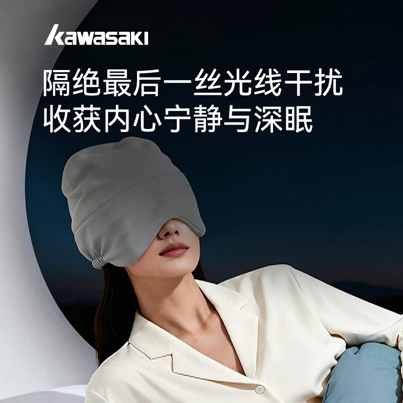 川崎(KAWASAKI)重力眼罩睡帽睡眠睡觉专用遮光助眠深睡零重力缓解眼疲劳男女通用 澳绒包头款 深蓝色 【防风 微重力 深睡帽】 均码