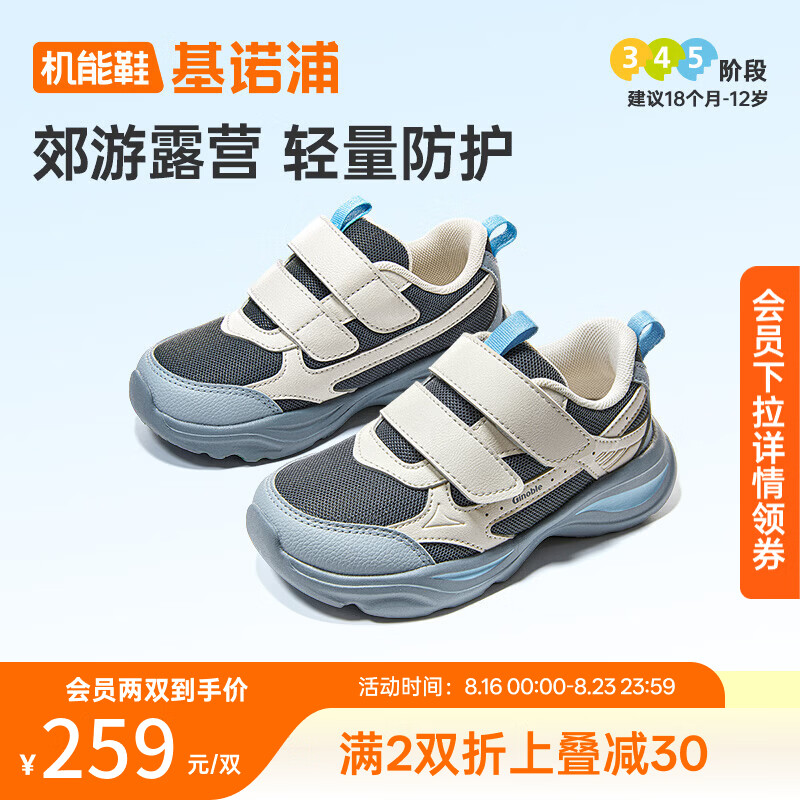 基诺浦儿童学步鞋2026年秋季新款1-5岁男女宝宝鞋子童鞋GW1938 岩灰_月光灰_采石蓝 25.5 160mm 适合脚长156-165mm 京东折扣/优惠券