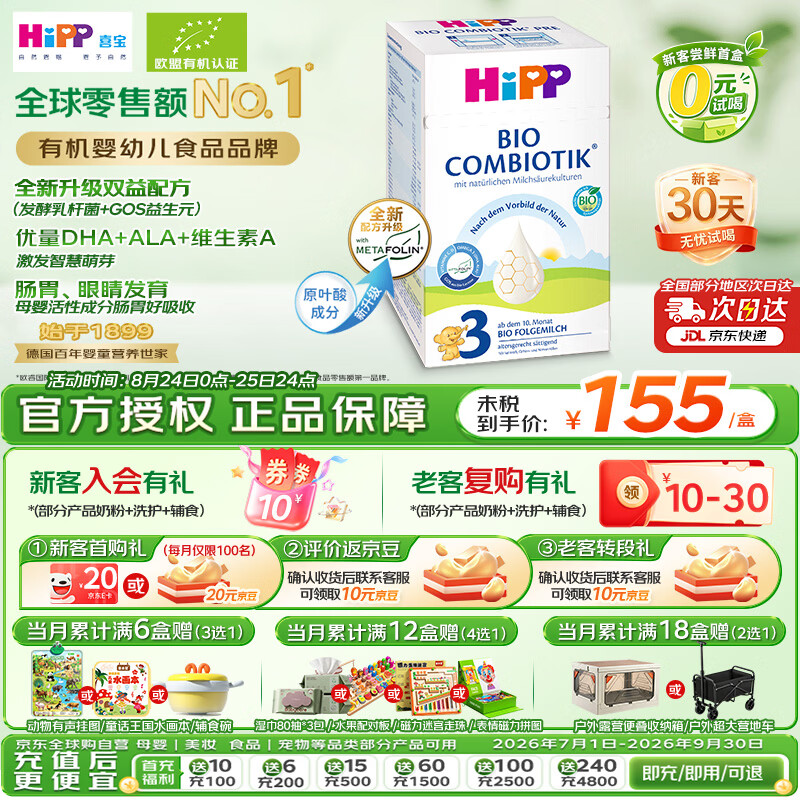 史上最全101款明星奶粉和牛奶清单，618宝宝口粮抄作业指南