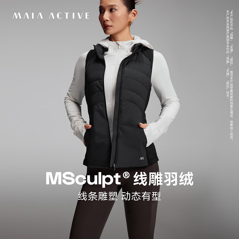 MAIA ACTIVE【陈昊宇同款】MSculpt线雕羽绒 90鹅绒运动马甲瑜伽外套 64DJ03 神秘黑 M