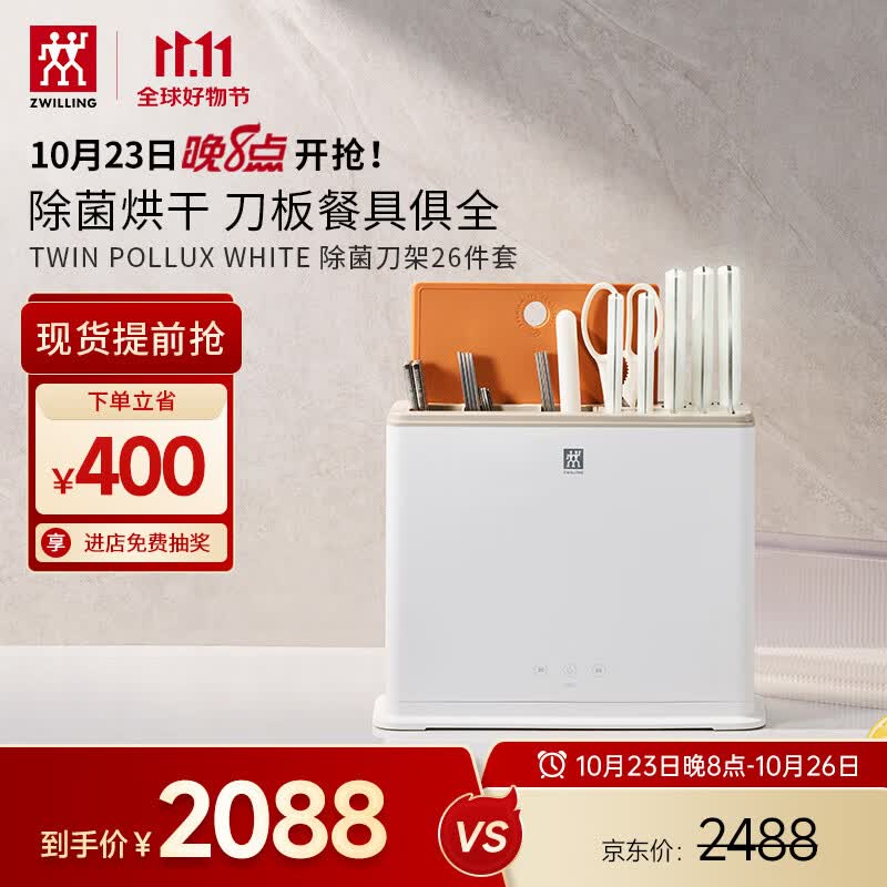 双立人（ZWILLING）刀具套装中片刀斩刀多用刀菜刀剪刀砧板餐具珍珠白除菌刀架26件套使用感如何?