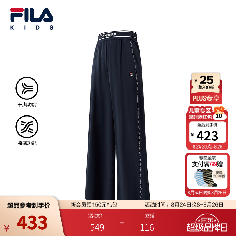 FILA【干爽功能】斐乐儿童童装长裤2026年秋季新款女中大童凉感裤 秘镜蓝-DB 170