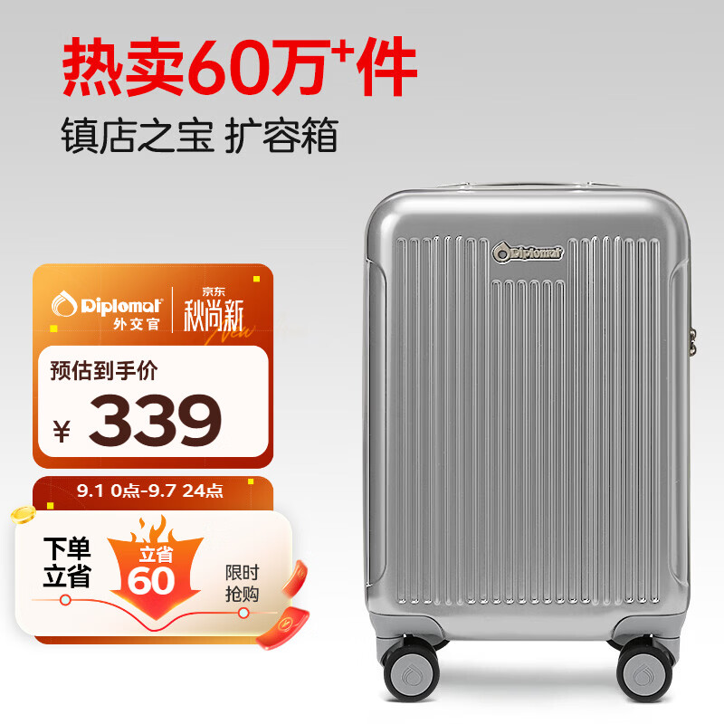 Diplomat外交官行李箱20英寸扩充层拉杆箱男登机旅行密码箱女TC-6012TM银