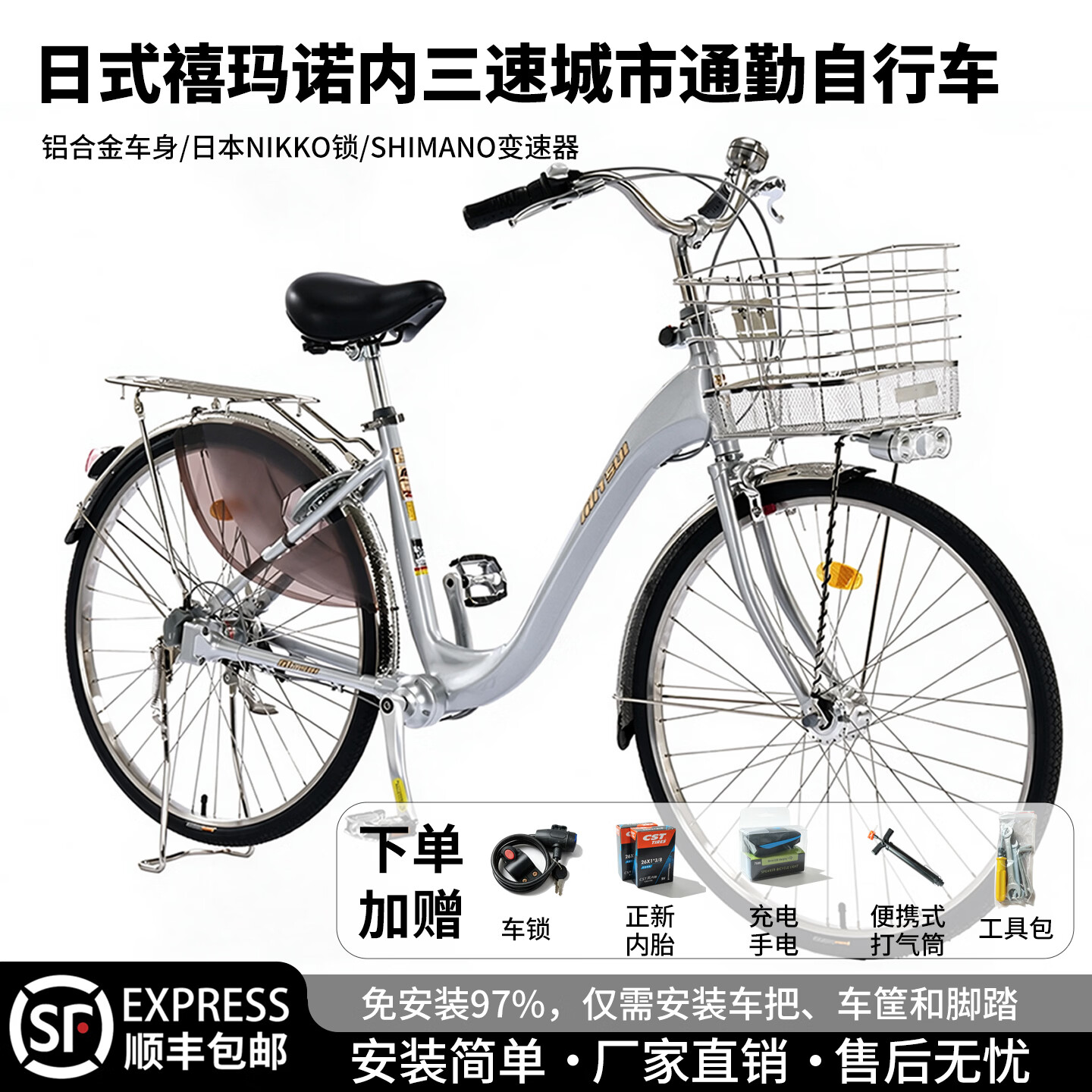 CHT MITSUI日式自行车禧玛诺内三速轴传动铝合金变速26寸成人城市通勤代步车 铝合金 3速/内三速 单弯-3号把 京东折扣/优惠券