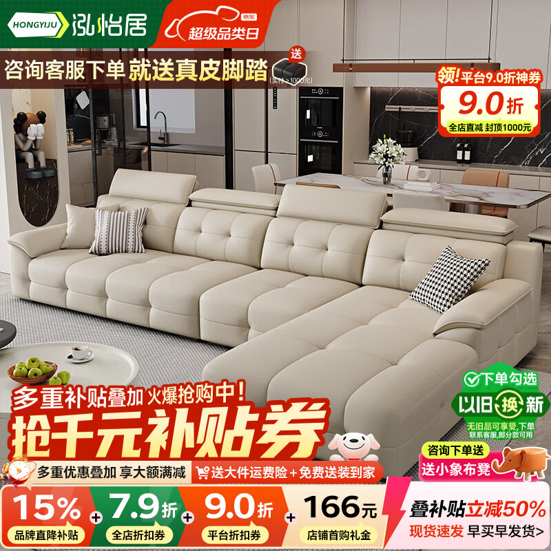 泓怡居（hongyiju）劳伦斯真皮沙发客厅2026新款意式极简家用客厅沙发真皮带贵妃转角 3.0m双人+贵妃【升级乳胶坐垫】 升级S+3.2mm接触面头层真皮+松木可视框架