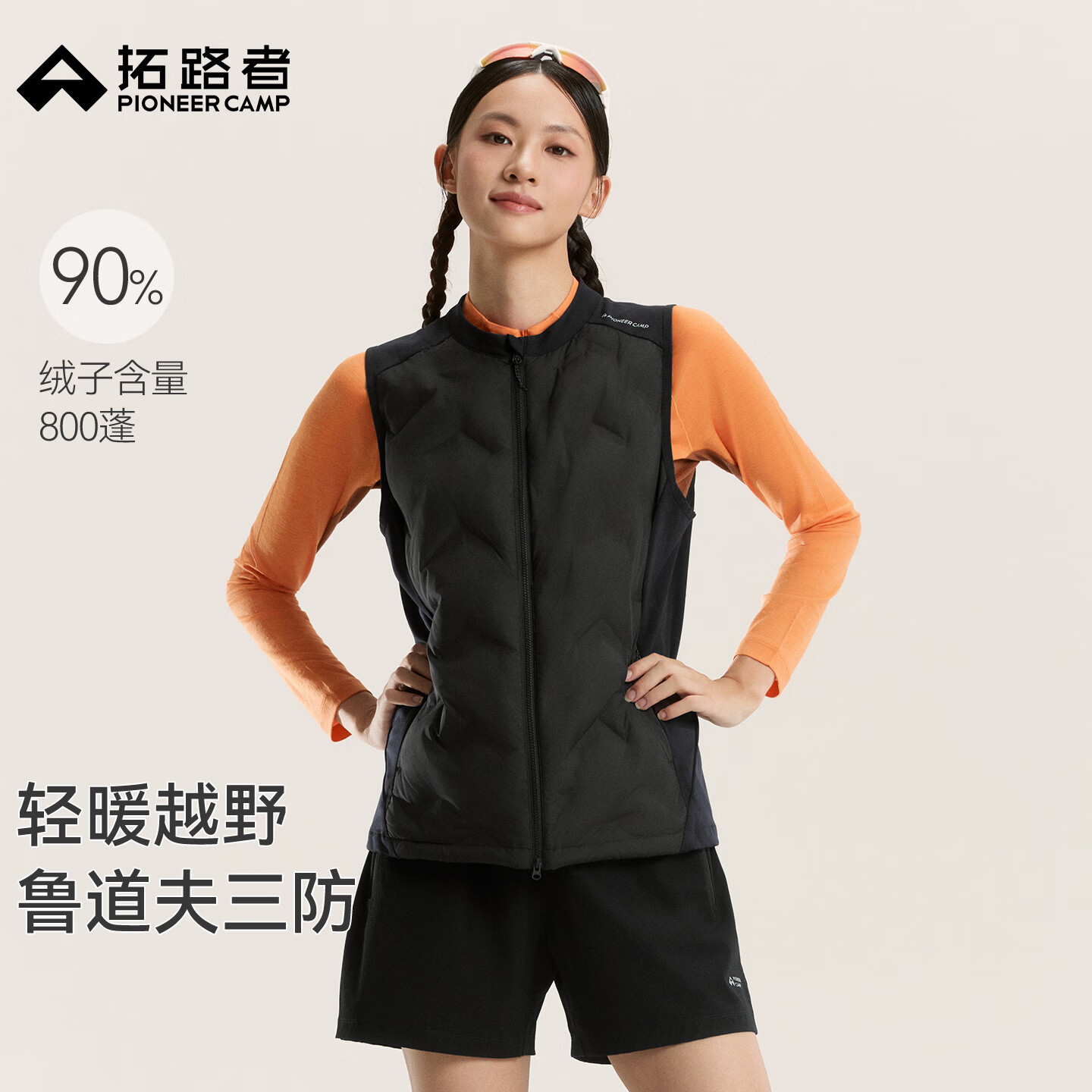 拓路者越野跑户外运动鹅绒服羽绒马甲800蓬女款羽绒服轻薄三防外套 黑色 M