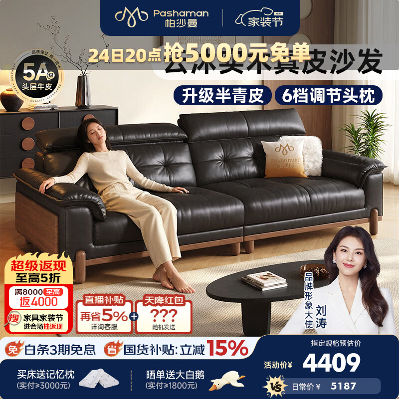 帕沙曼枫颂真皮沙发头层牛皮中古风实木半青皮2026新款小户型客厅7703MP 2.9米多人位（可调头靠 全家适配）AAA级实木 【豪华版】S++级青皮青源 羽绒+紫罗兰+轻弹棉+竹炭棉