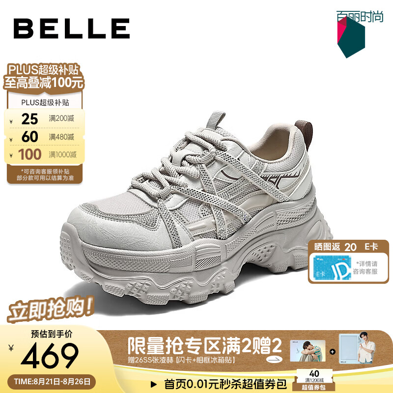 百丽机能风撞色老爹鞋女2026商场同款厚底增高休闲鞋F8Z1DCM6 杏色 37 (235mm)