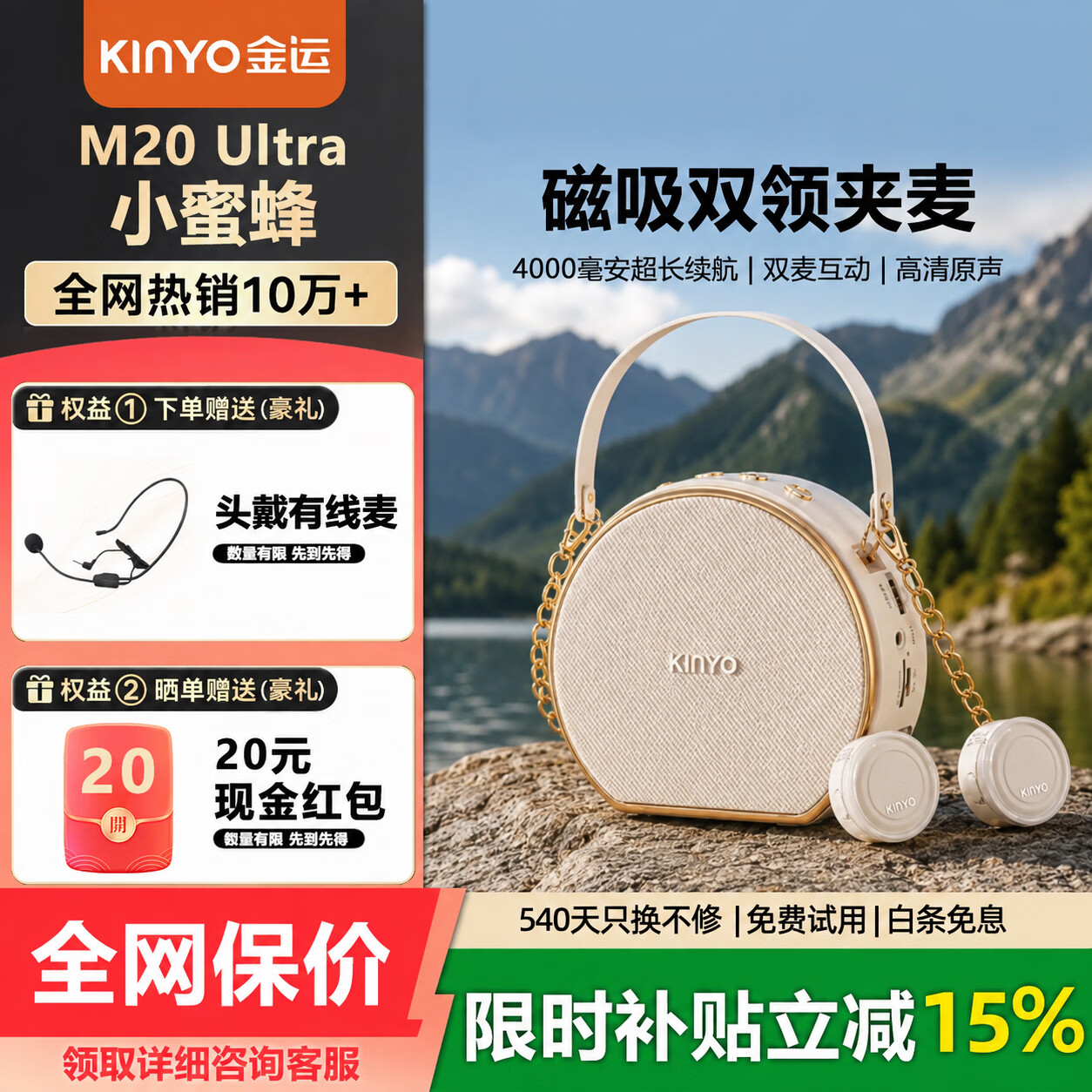 金运(KINYO)M20 Ultra【轻奢便携】小蜜蜂扩音器教师专用教学讲课大音量防啸叫无线双领夹麦导游讲解器 【升级Ultra版】米白色+咨询好礼