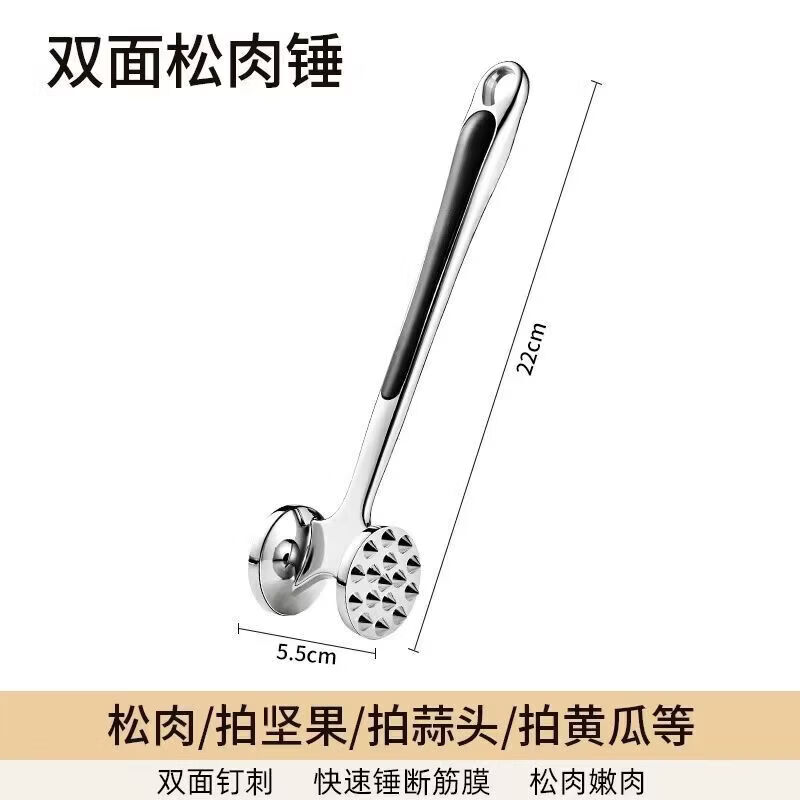 CRHMMFLF家用敲肉厨房牛排锤子牛肉神器敲打嫩肉工具牛扒拍打双面松肉专用 只卖精品货餸 【两面钉高品质】肉锤