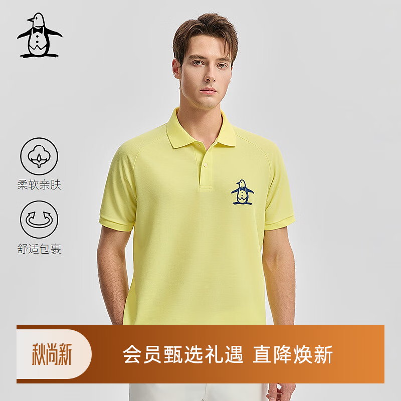 万星威（Munsingwear）【刺绣logo】高尔夫男士翻领舒适短袖POLO衫T恤 黄色 L