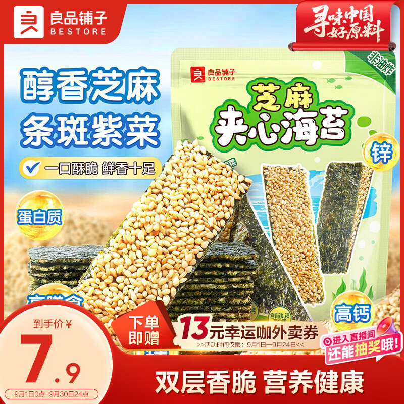 吃相关的囤货指南：58款京东无限回购的粮油卤果全推荐