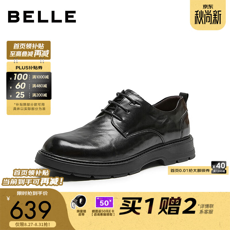百丽职场通勤商务鞋男士2026新商场款牛皮革厚底正装皮鞋9GC01DM6 黑色 43 (265mm)