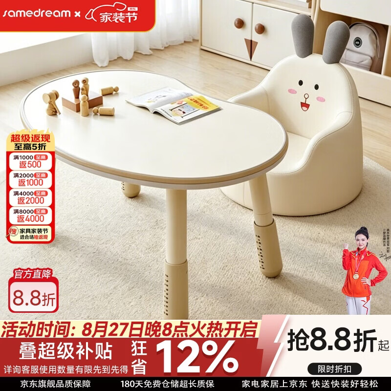 SAMEDREAM儿童花生桌子可升降宝宝学习桌家用写字桌幼儿园早教桌椅婴儿书桌 大号【珍珠白】方形花生桌