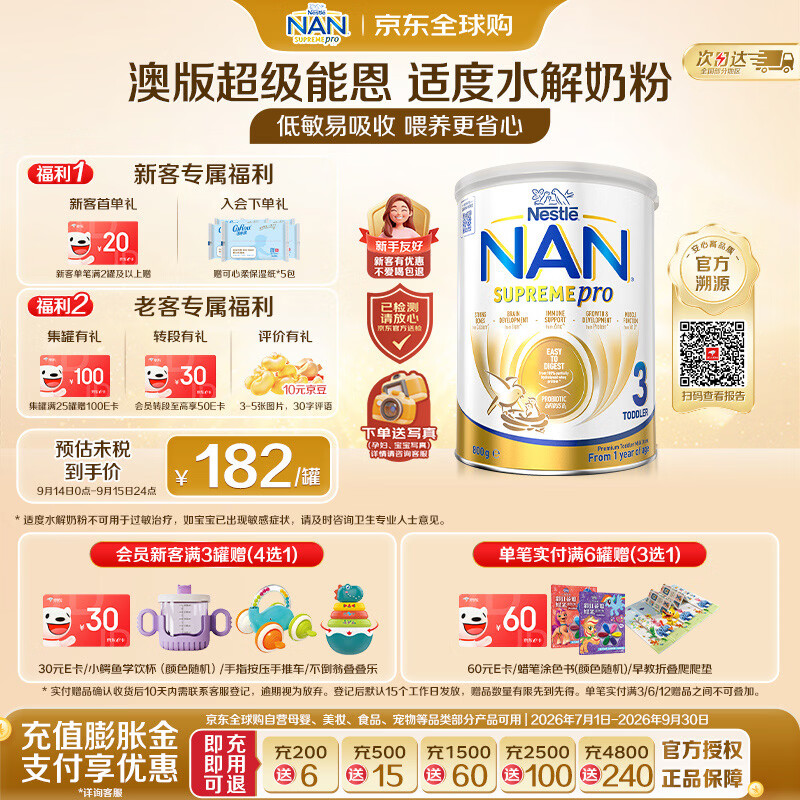 牛奶蛋白过敏的孩子如何选择奶粉？