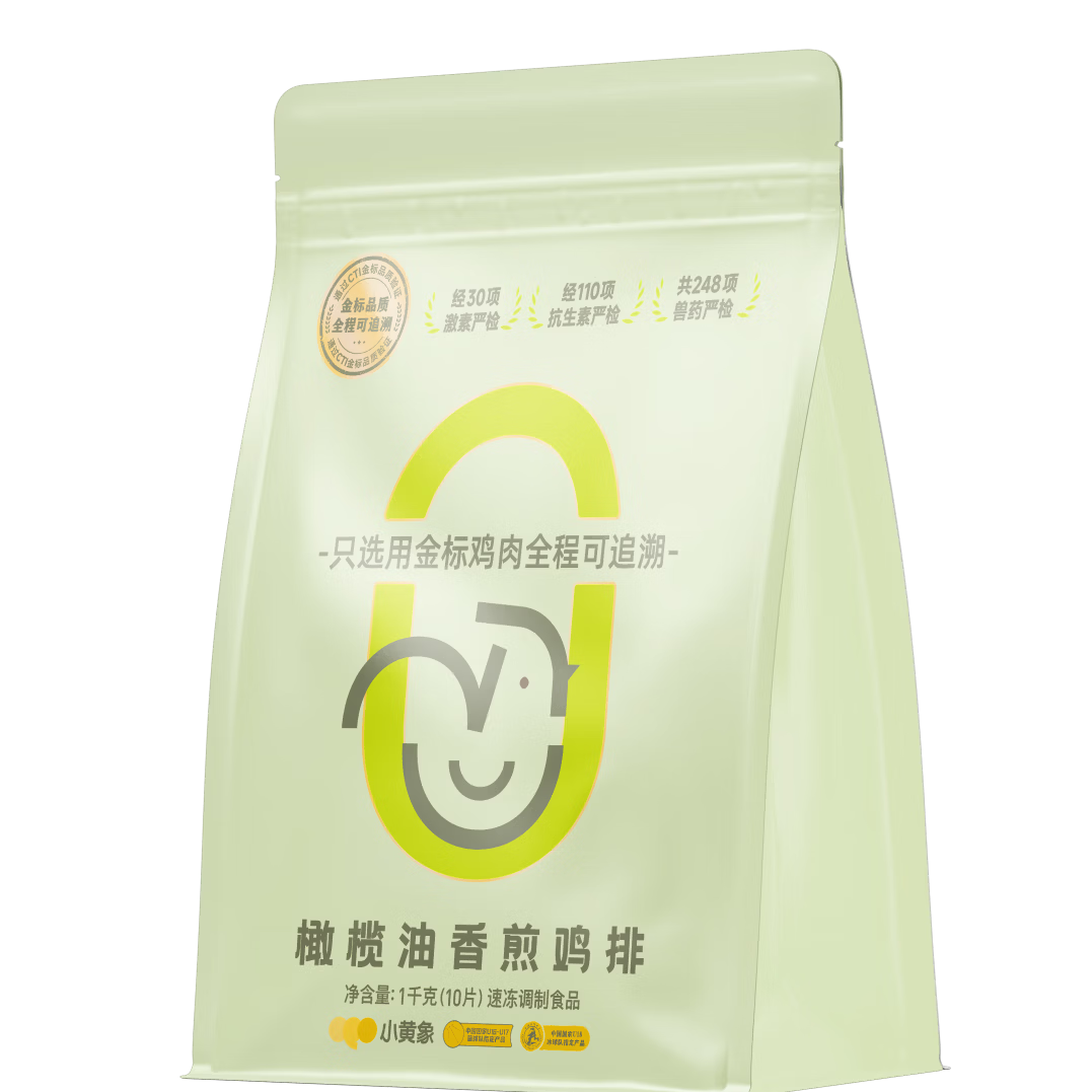 小黄象橄榄油香煎鸡排1000g(10片)鸡胸肉低脂高蛋白原切鸡肉
