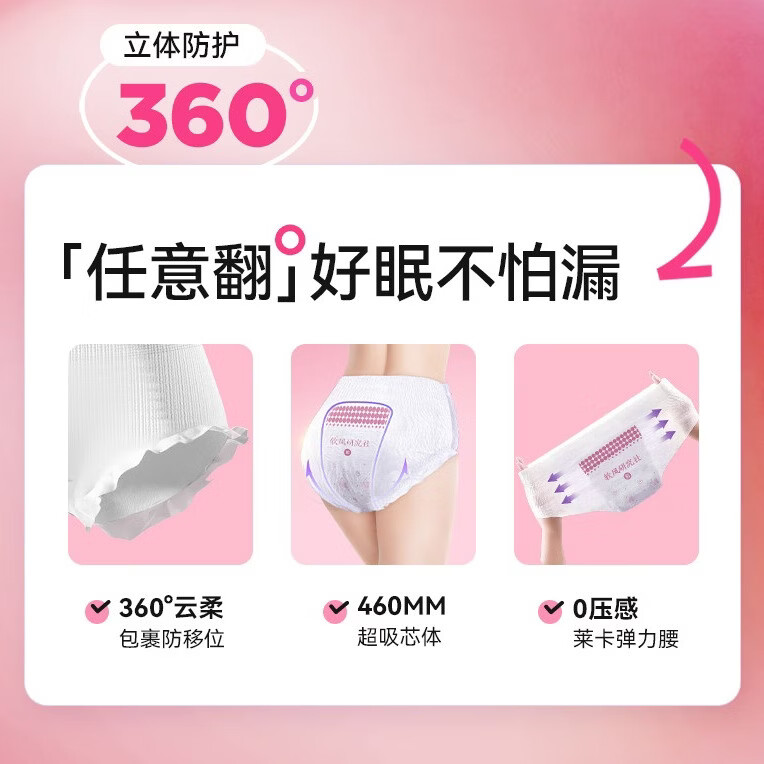 软风研究社【朴朴同款】软风研究社安睡裤经期夜用超长防漏安心裤型卫生巾 M-L码 15片 80-110斤 加赠5片
