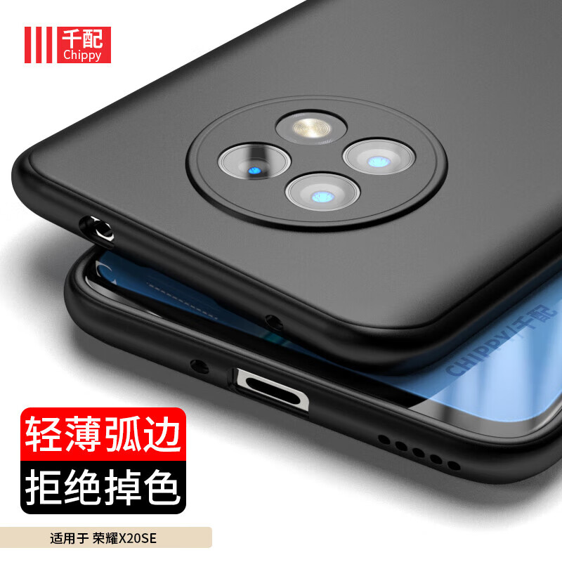 镇都兴华为适用于荣耀x20手机壳x2ose华为ntn一an205g保护套honor叉二