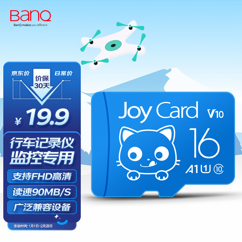 banq&JOY Card蓝卡 16GB TF（MicroSD）存储卡 U1 V10 C10 读速90MB/s 坚固耐用 行车记录仪&监控摄像内存卡