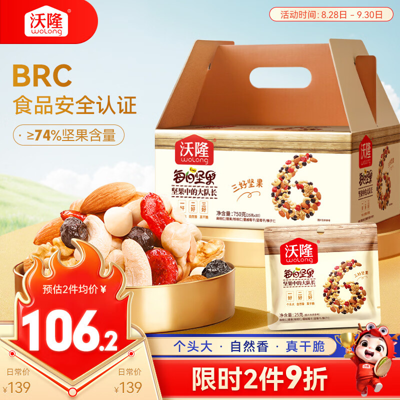 买遍日常所需，从食品纸品到清洁用品，硬核分享双11加购攻略(京东篇)