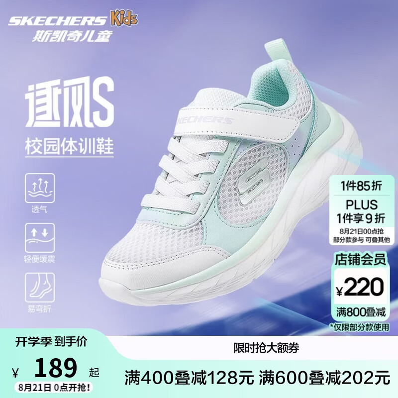 Skechers斯凯奇逐风体训鞋百搭舒适儿童时尚运动鞋休闲鞋303978L