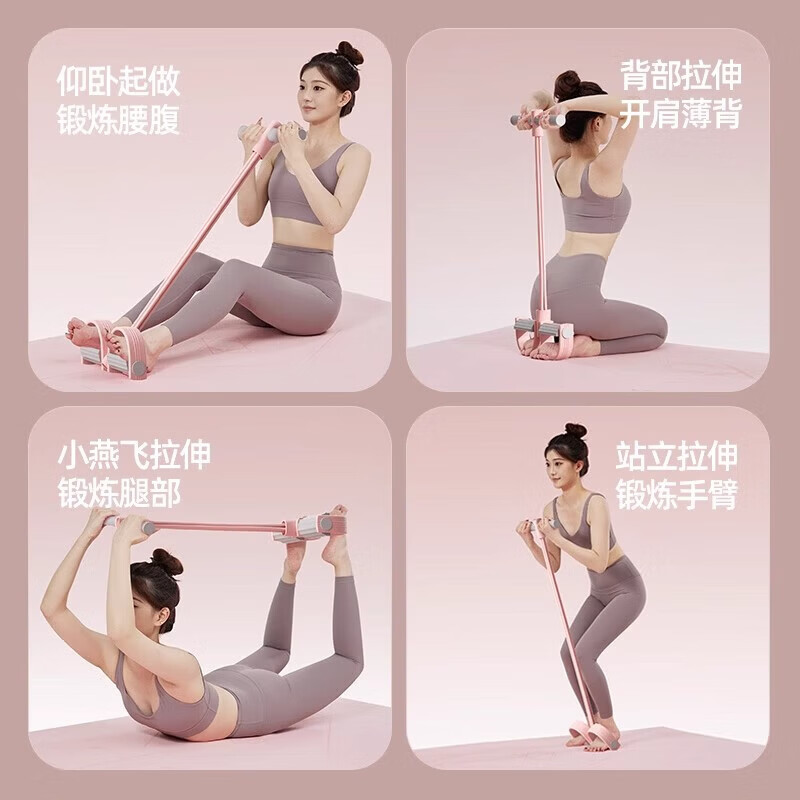 脚蹬拉力器瘦肚子家用健身女多功能仰卧起坐辅助腹部拉伸器材 脚蹬拉力器-四管【颜色随机】