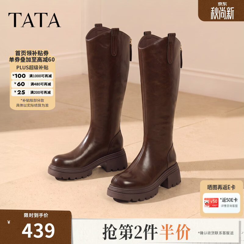 他她（TATA）厚底骑士靴女高筒靴不过膝显高长靴黑色女靴新款CGG04DC6 啡色 38