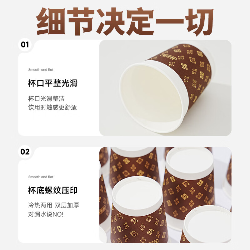 杯乐佳一次性纸杯加厚食品级 经典老花 商务家用高级纸杯 230mL*500只-经典老花