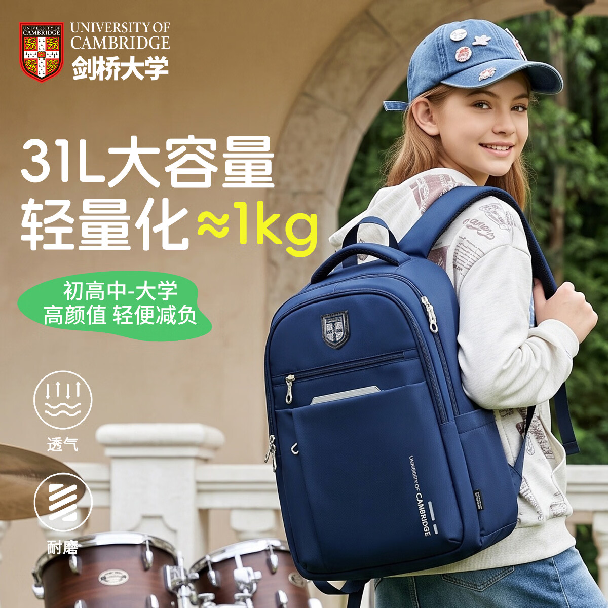 UNIVERSITY OF CAMBRIDGE剑桥大学书包初中生男孩中学生大容量减负护脊高颜值女高中双肩包 CA572深蓝-1 初中生-大学生 减负