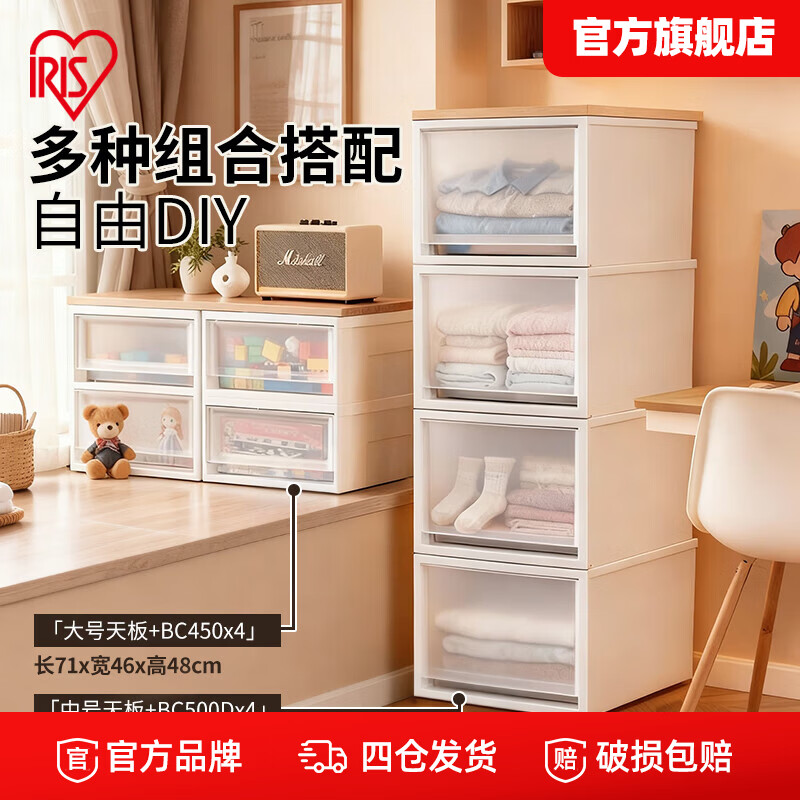 爱丽思（IRIS）爱丽思抽屉式收纳柜飘窗台面储物箱家用塑料盒加厚衣柜斗柜爱丽丝 中号天板+BC500D*4个 原木色