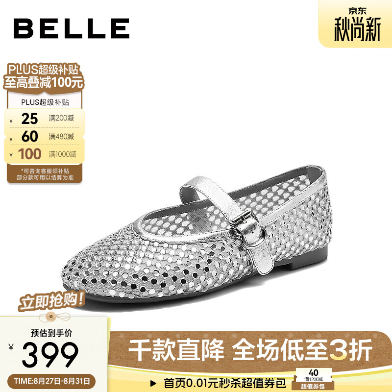 百丽透气网面玛丽珍鞋女2026夏新商场同款度假风薄底单鞋 银色 37 (235mm)