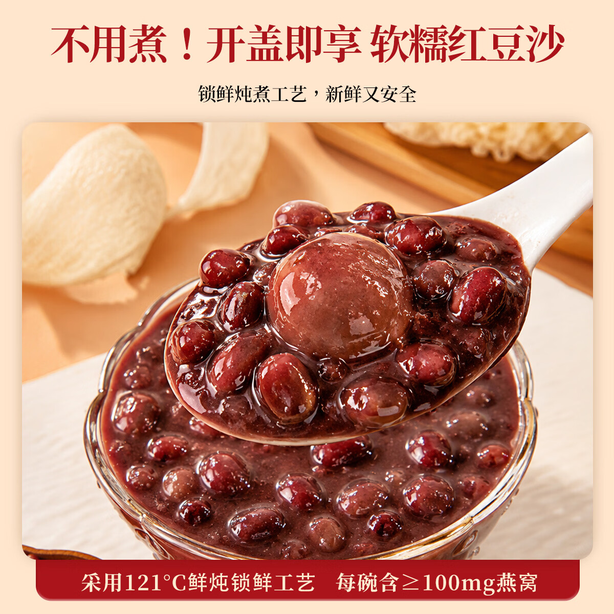 鲜珥家燕窝花胶礼盒即食胶原蛋白孕妇早餐代餐鱼胶羹中秋节礼盒教师节 燕窝陈皮红豆沙【礼盒】 165g*8碗