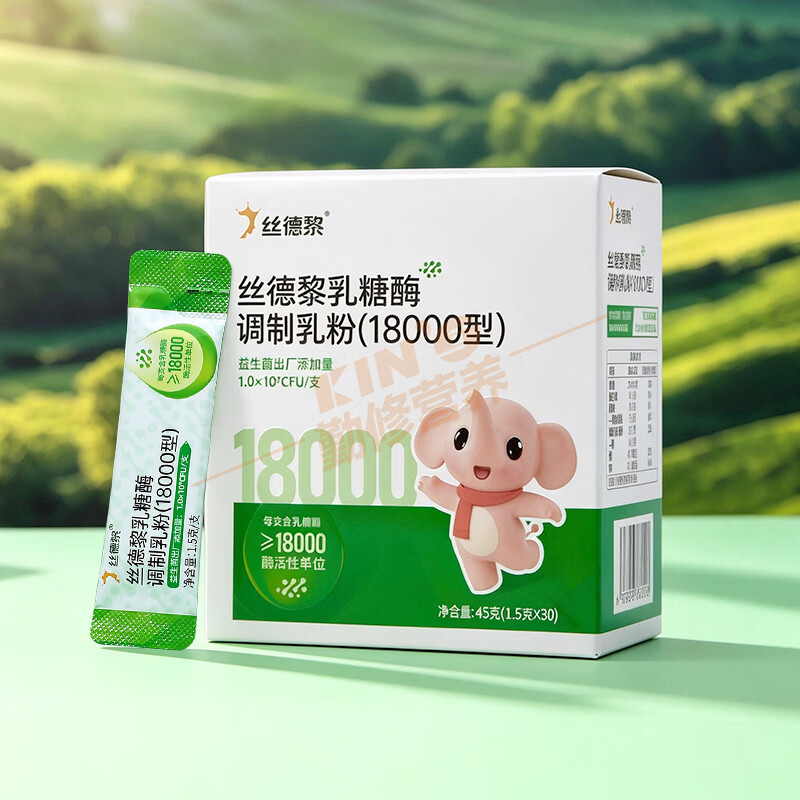 丝德黎STURDY【品牌官方授权店】丝德黎乳糖酶调制乳粉（18000型）含益生菌/锌 丝德黎乳糖酶调制乳粉（18000型） 30条*3盒