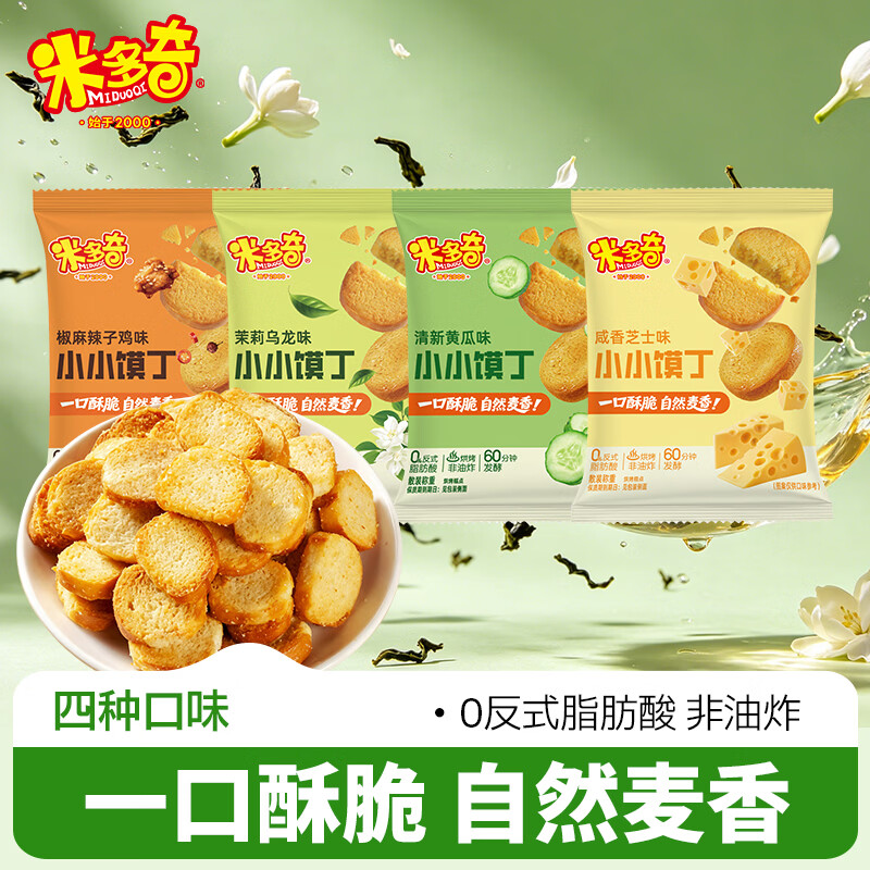米多奇（MIDUOQI）馍丁小小馍丁烤馍片烤馒头片休闲食品馍丁休闲零食下午茶饼干 小小馍丁四口味混装20包760g