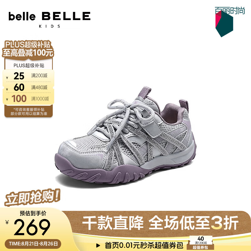 百丽时尚撞色老爹鞋童鞋2026夏新商场同款精致细闪休闲鞋V6389C86 灰色/紫色 36