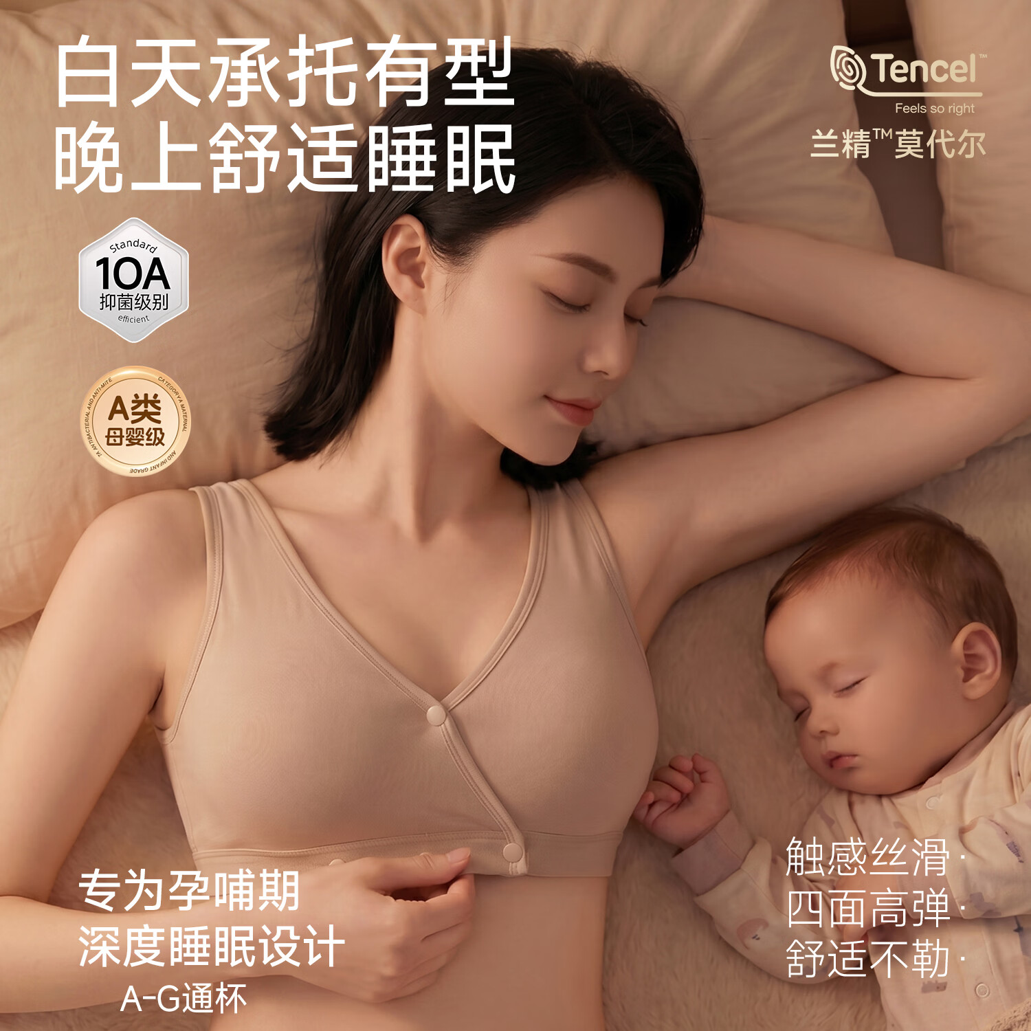 婧麒睡眠哺乳内衣10A抑菌怀孕期产后喂奶背心式无钢圈前开扣文胸 肤粉色【10A抑菌 舒适深睡】 L【适合体重100-120斤】