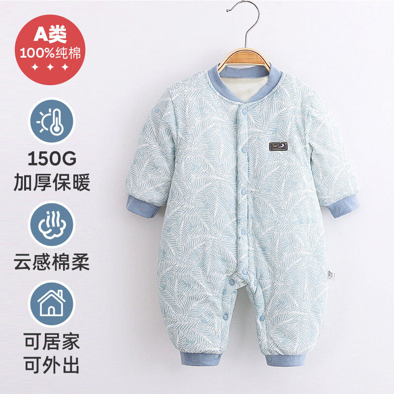 婧麒（JOYNCLEON）婴儿衣服秋冬夹棉保暖棉衣新生哈衣纯棉连体衣宝宝加厚冬装 大树叶蓝色 90cm