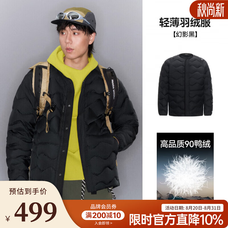 骆驼（CAMEL）熊猫 格纹开衫羽绒服轻量化云感轻薄女装2026秋冬保暖外套 A36CR07072 幻影黑 男女同款，女穿拍小一码 XS