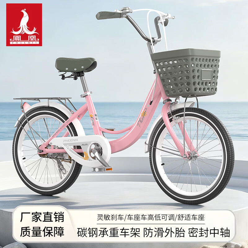 凤凰儿童自行车小女男孩3-5-6-8-10-12-15-16岁学生青少年节日礼物 桃雾粉【轻便全轴承】 18寸